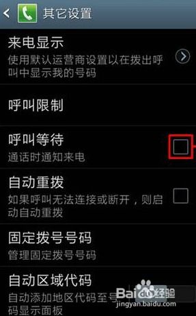 华为手机怎么呼叫改名 华为手机怎么呼叫改名
