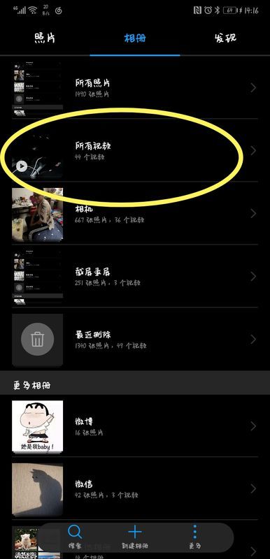 华为手机弹幕怎么处理 华为手机弹幕怎么处理