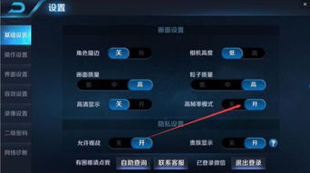 华为怎么调整手机帧率 华为怎么调整手机帧率
