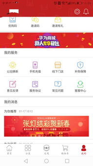 华为手机怎么售后保修 华为手机怎么售后保修
