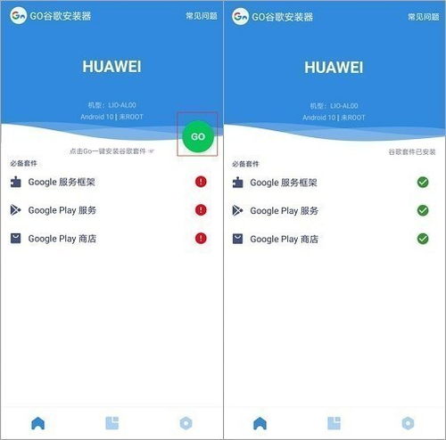 华为手机怎么加框架 华为手机怎么加框架