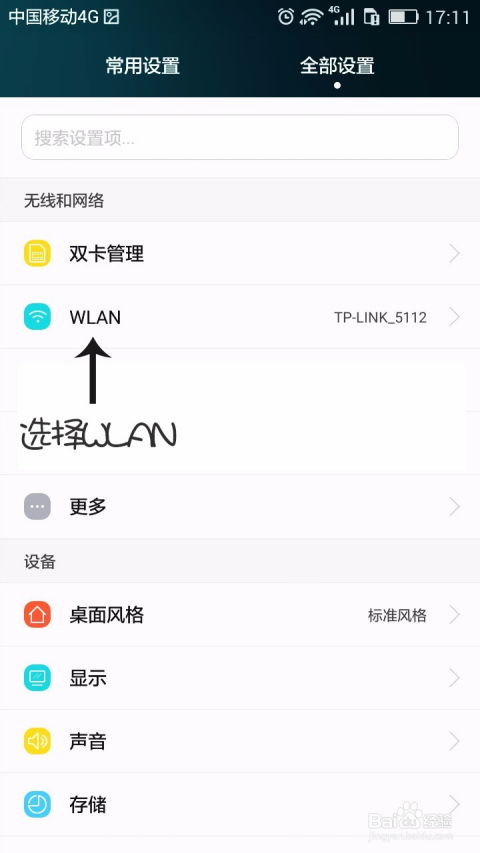 apk怎么装到华为手机 apk怎么装到华为手机