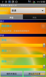 华为手机怎么美化声音