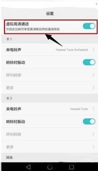 华为手机怎么进化音质 华为手机怎么进化音质