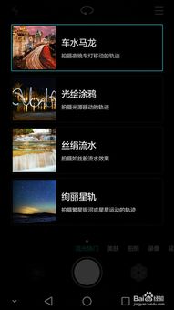 华为手机夜景怎么剪辑 华为手机夜景怎么剪辑