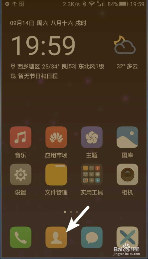 华为手机怎么重复播放 华为手机怎么重复播放