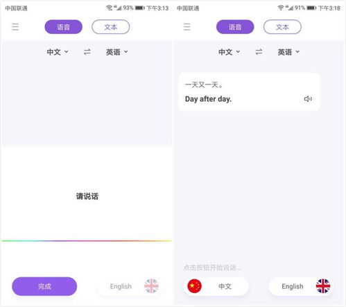 华为手机怎么进行翻译
