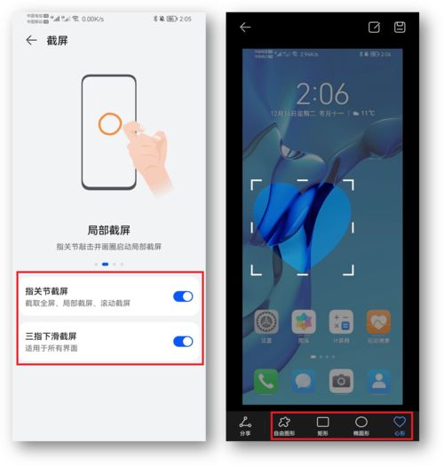 华为手机要怎么双开 华为手机要怎么双开