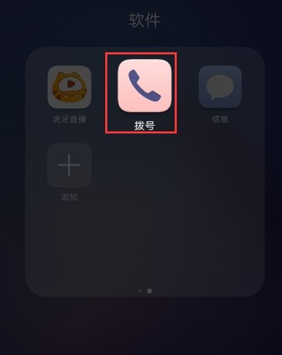 华为手机怎么设置Cortana 华为手机怎么设置Cortana