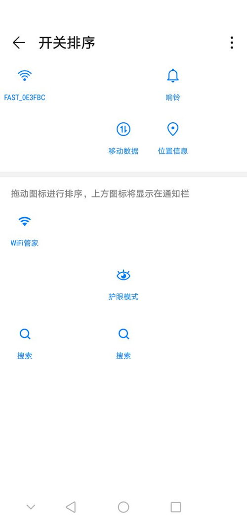 华为手机标记怎么打开
