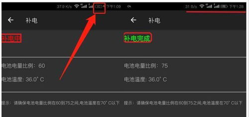 华为手机怎么真实电量 华为手机怎么真实电量