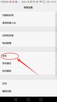 华为怎么查询手机版本 华为怎么查询手机版本