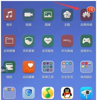 华为手机图标怎么下移 华为手机图标怎么下移
