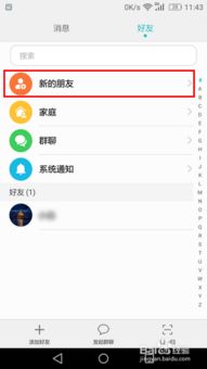 华为荣耀手机怎么添加 华为荣耀手机怎么添加