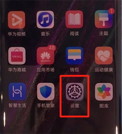 华为手机怎么找时间 华为手机怎么找时间