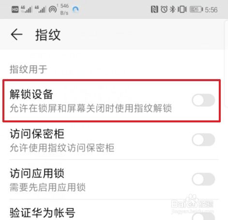 华为停用怎么解锁手机 华为停用怎么解锁手机