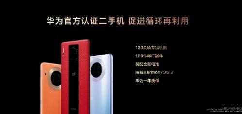华为手机怎么打开红光 华为手机怎么打开红光