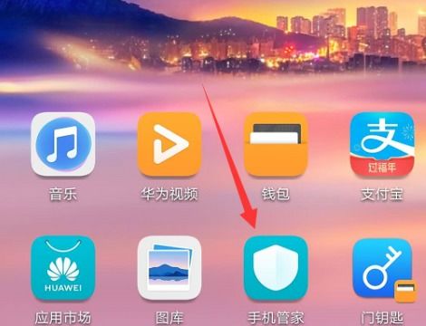 华为手机怎么风险软件 华为手机怎么风险软件