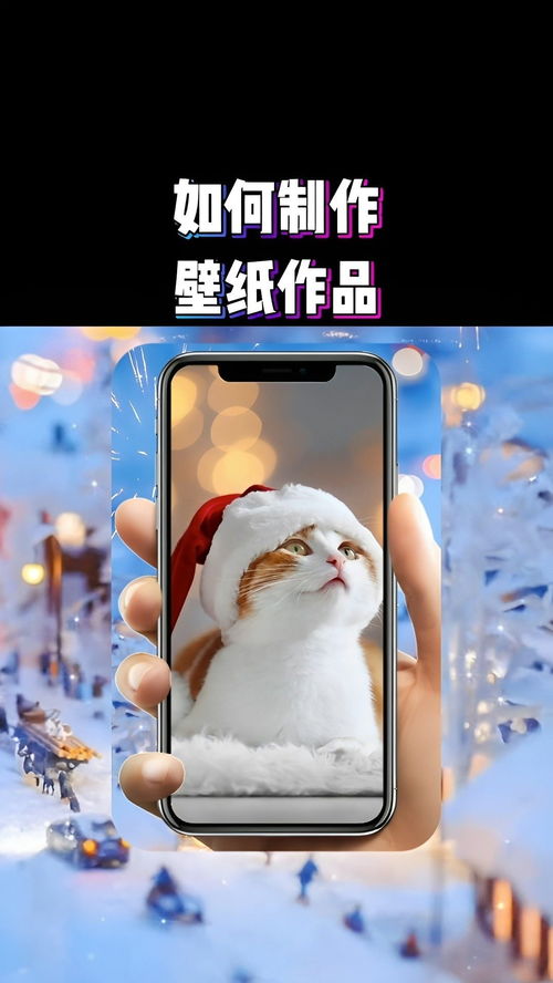 怎么制作华为手机壁纸 怎么制作华为手机壁纸