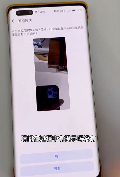 华为手机怎么自测肤色 华为手机怎么自测肤色