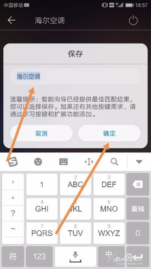 华为手机怎么调节信息