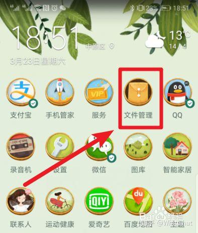 怎么解压文件华为手机 怎么解压文件华为手机