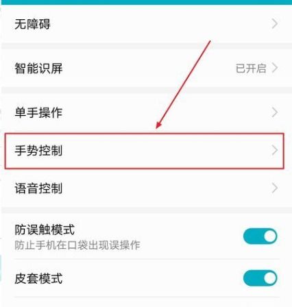 怎么取消华为手机双屏 怎么取消华为手机双屏