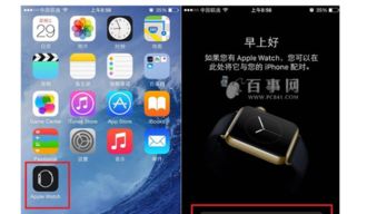 苹果手机怎么匹配华为 苹果手机怎么匹配华为
