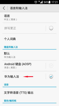 华为手机怎么写号 华为手机怎么写号