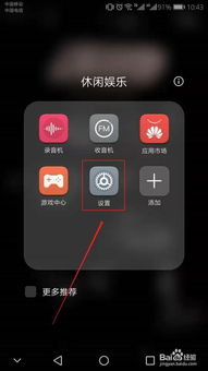 应用怎么双开华为手机 应用怎么双开华为手机