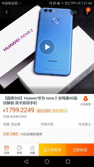 淘宝怎么买华为手机 淘宝怎么买华为手机