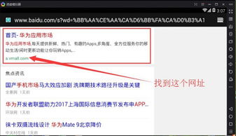 华为手机lol怎么升级