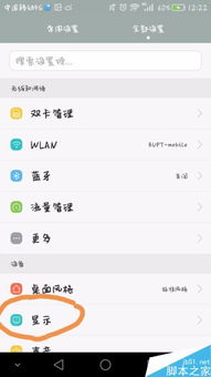 华为手机字怎么下载 华为手机字怎么下载