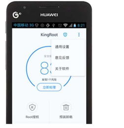 华为手机怎么有效杀毒