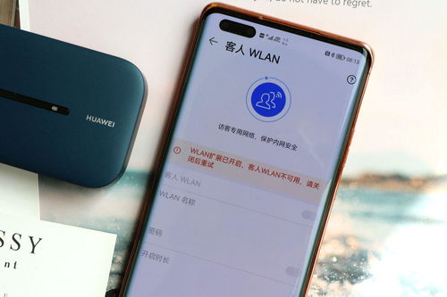 华为手机怎么挪行