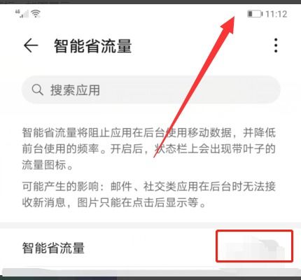 华为手机箭头怎么调 华为手机箭头怎么调