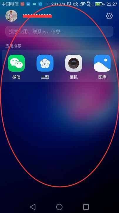 华为手机怎么返回图标 华为手机怎么返回图标