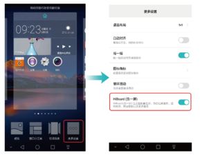 华为手机怎么去掉路人 华为手机怎么去掉路人