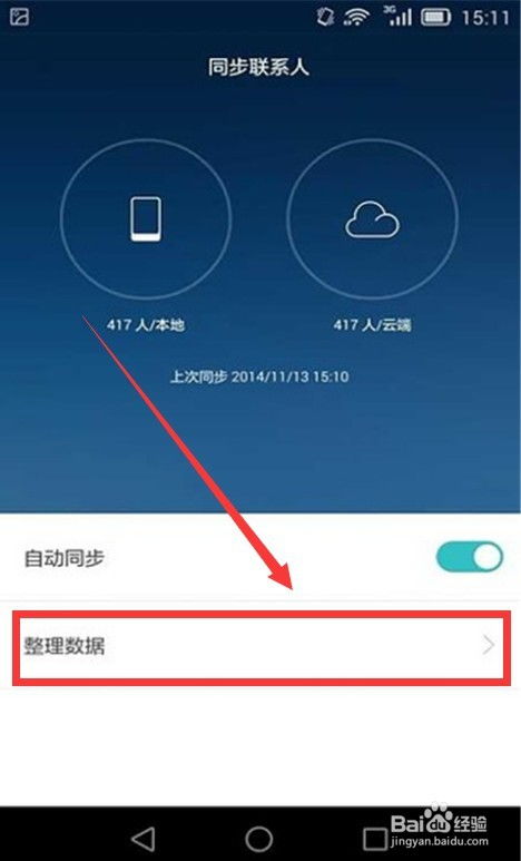 华为手机怎么去除铃声 华为手机怎么去除铃声