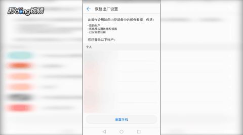 华为手机怎么打合同 华为手机怎么打合同