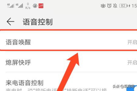 华为手机怎么关闭说话 华为手机怎么关闭说话