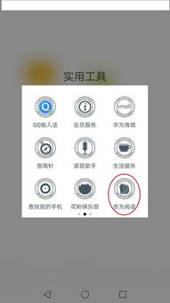 华为手机怎么加入书架 华为手机怎么加入书架