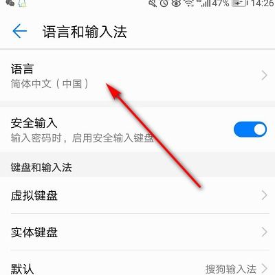 华为手机怎么韩语输入 华为手机怎么韩语输入
