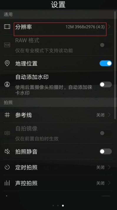 华为手机怎么拍轨迹 华为手机怎么拍轨迹