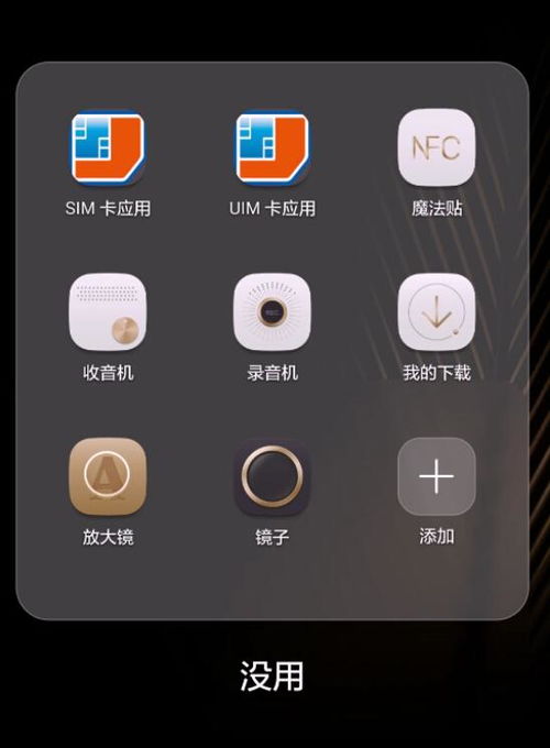 华为手机怎么编辑相册 华为手机怎么编辑相册