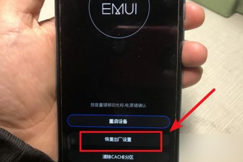 华为手机recovery怎么进 华为手机recovery怎么进