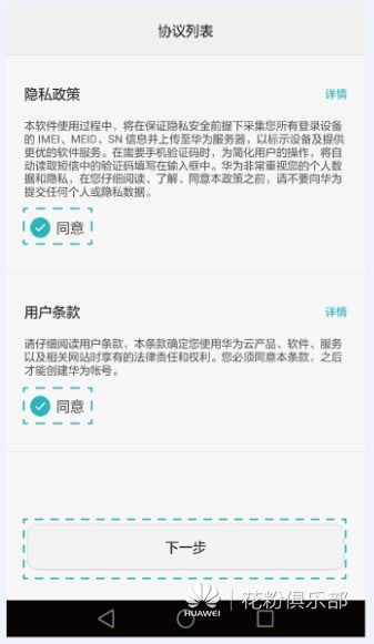 华为手机醒目怎么设置 华为手机醒目怎么设置