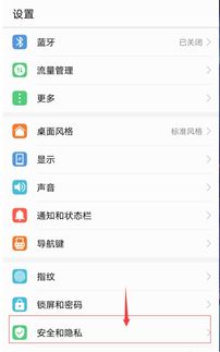 华为手机怎么拒接外地 华为手机怎么拒接外地