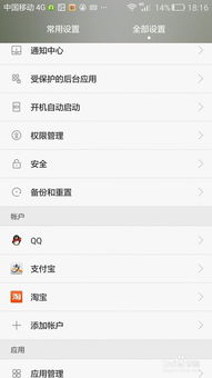 华为怎么更改手机模式 华为怎么更改手机模式