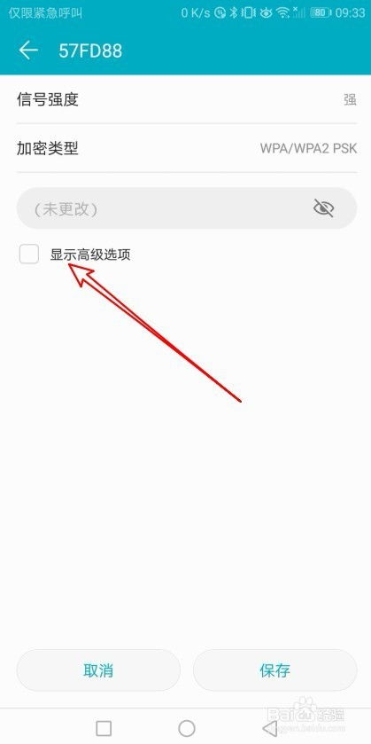 华为怎么修改手机dns 华为怎么修改手机dns